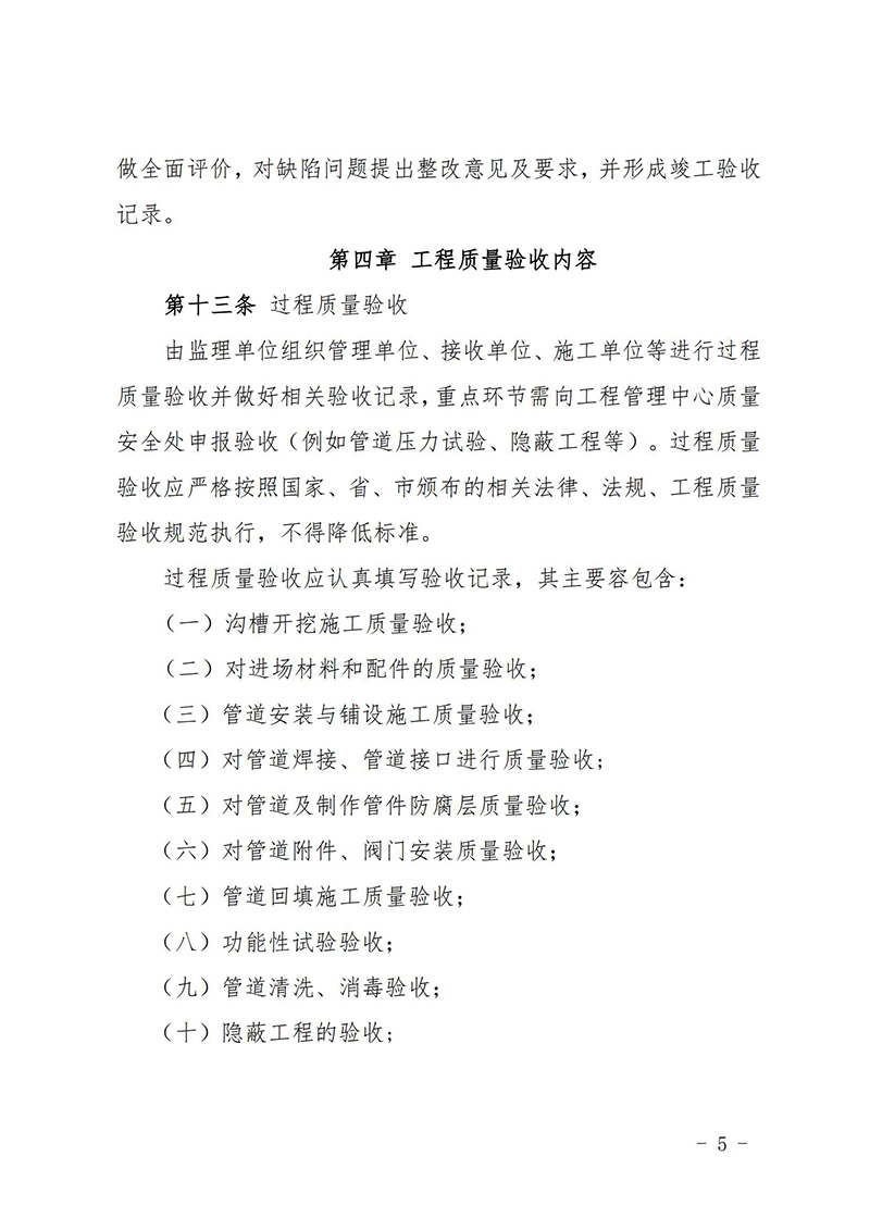 J9集团工程质量验收管理制度_04.jpg