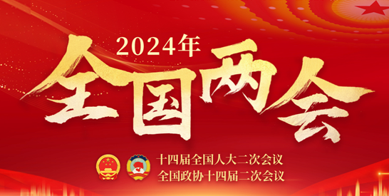 微信图片_20240305160942.png