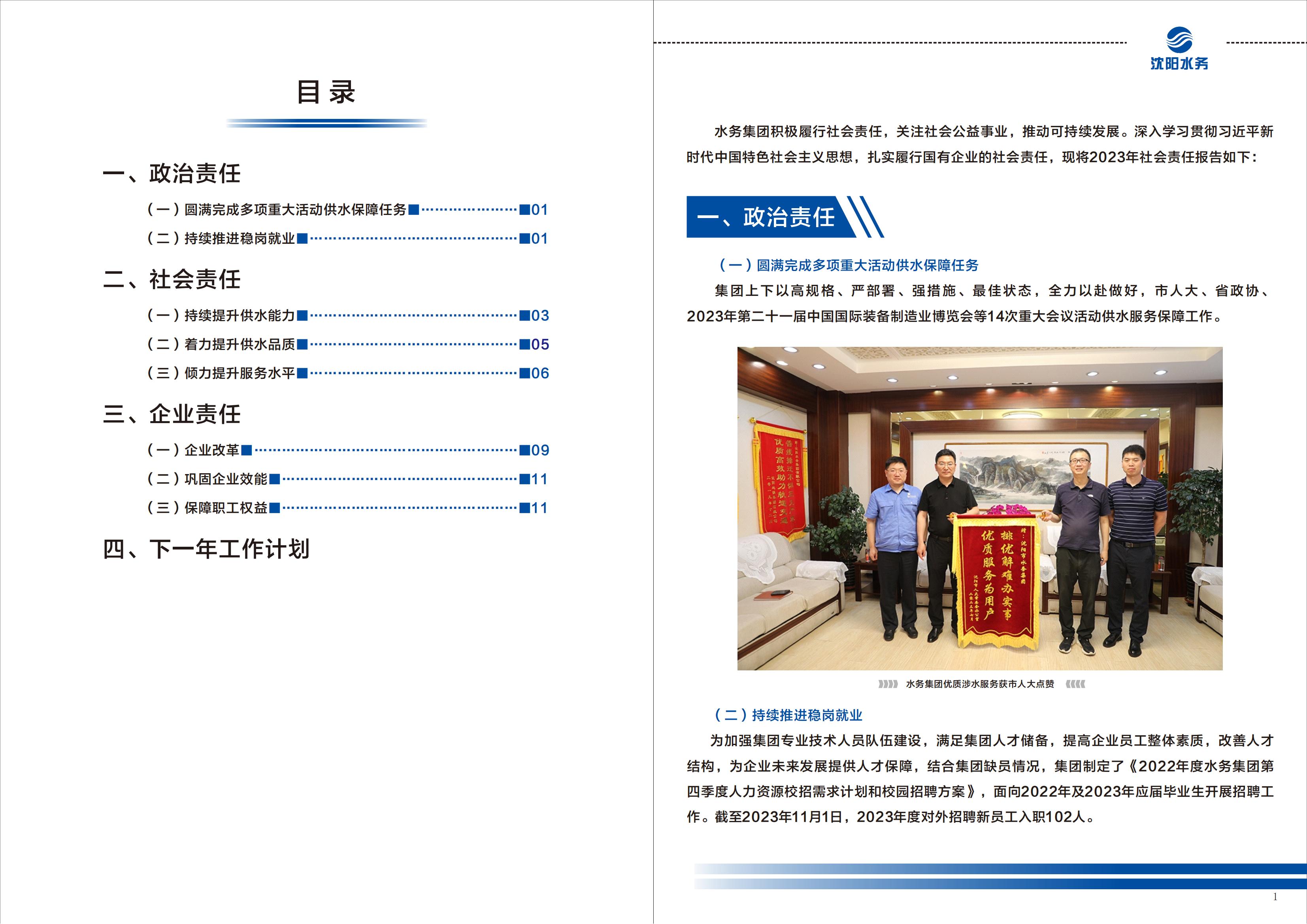 J9集团手册-改1_01.jpg