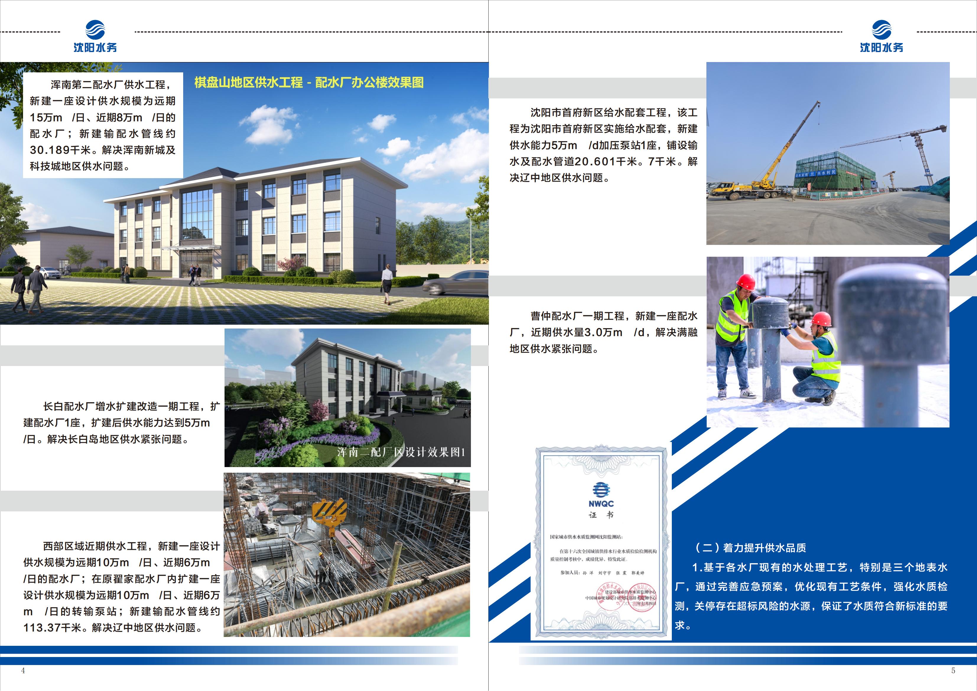 J9集团手册-改1_03.jpg