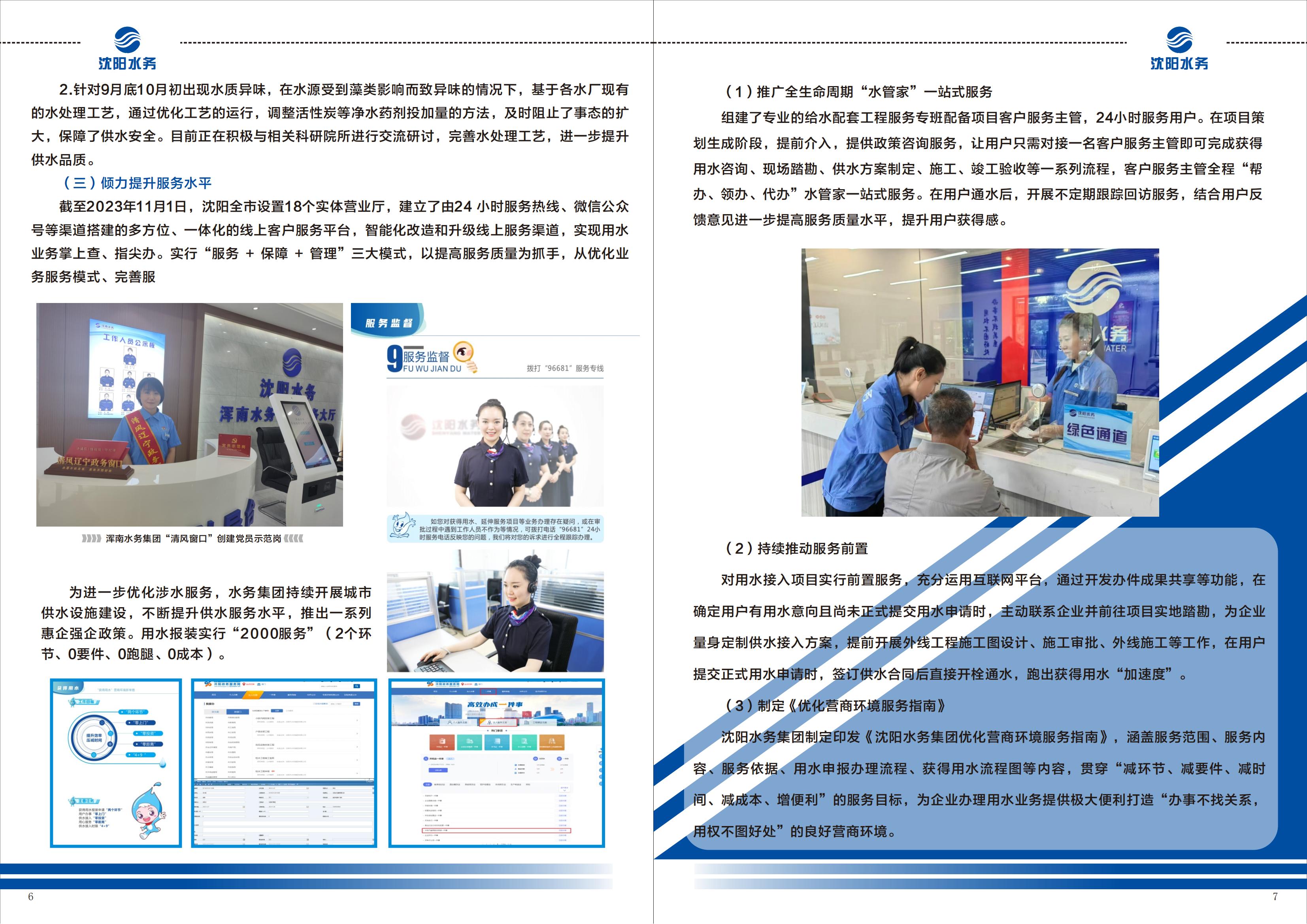 J9集团手册-改1_04.jpg