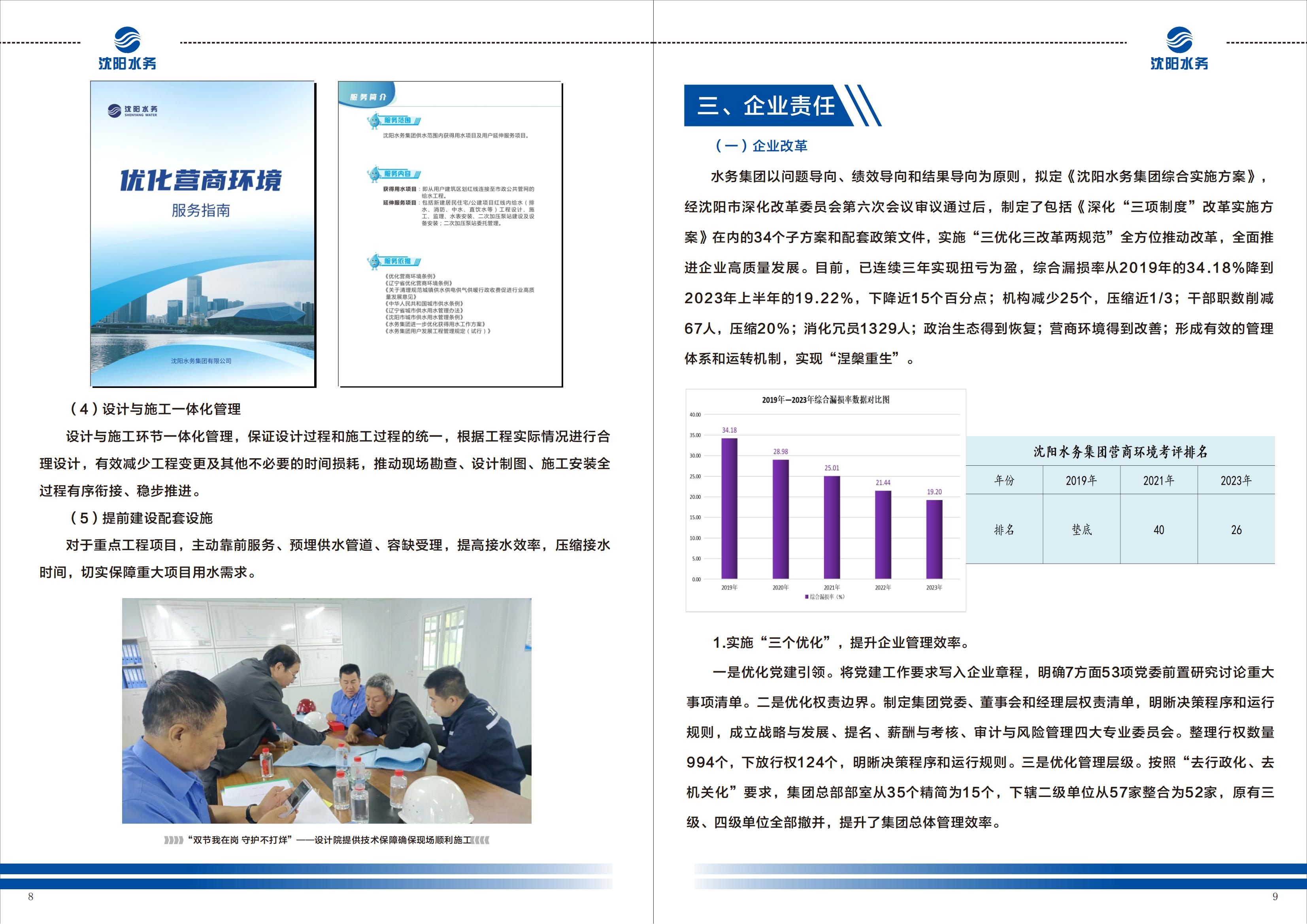 J9集团手册-改1_05.jpg