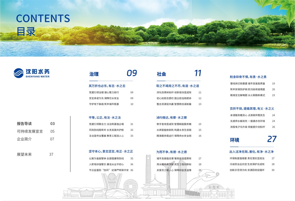 沈阳J9集团_画板 1.jpg